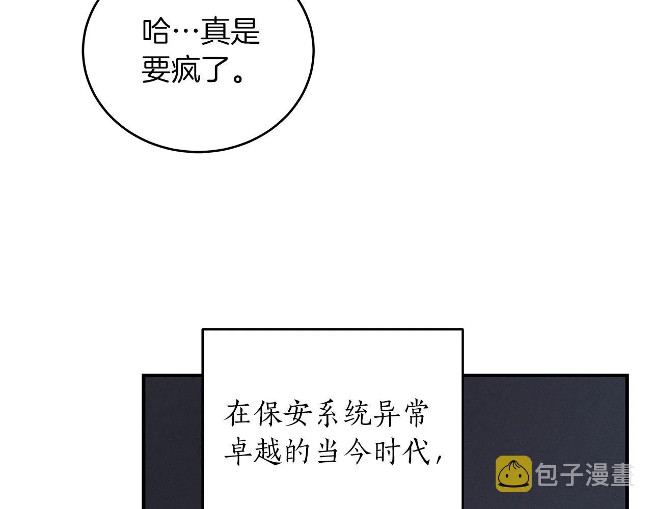 第2话 传说级职业 第81页