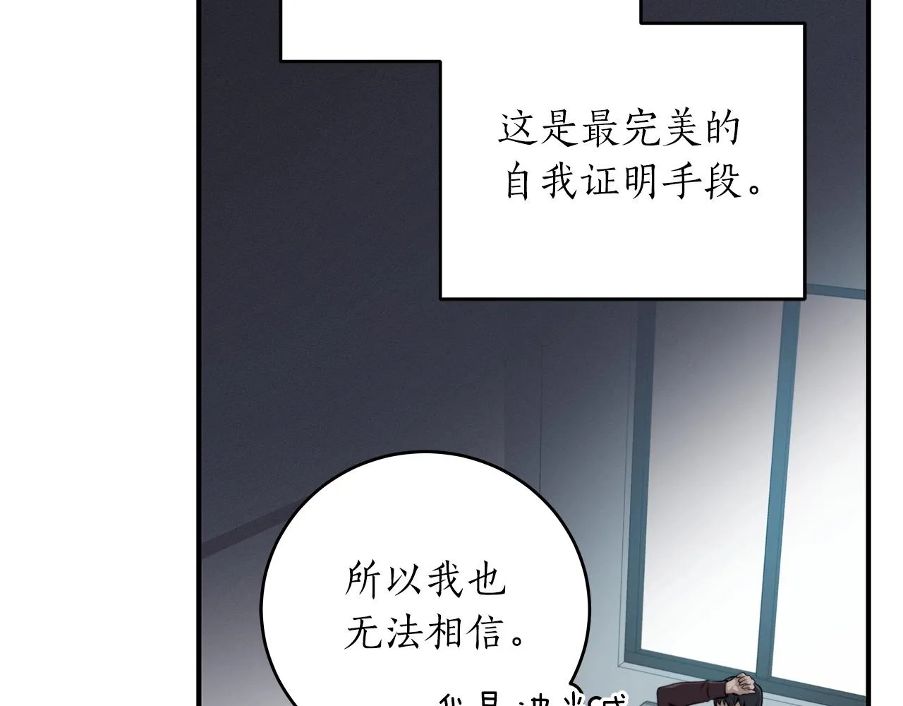 第2话 传说级职业 第82页