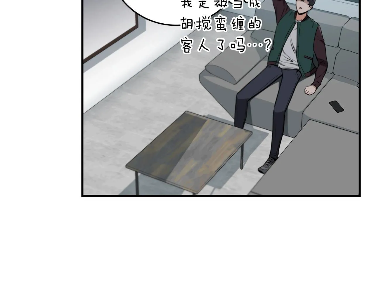 第2话 传说级职业 第83页