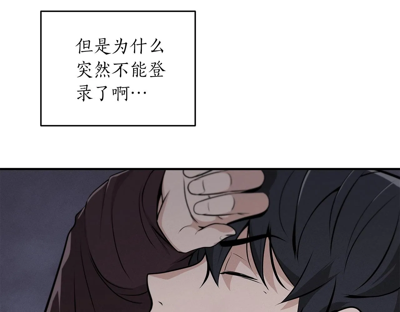 第2话 传说级职业 第85页
