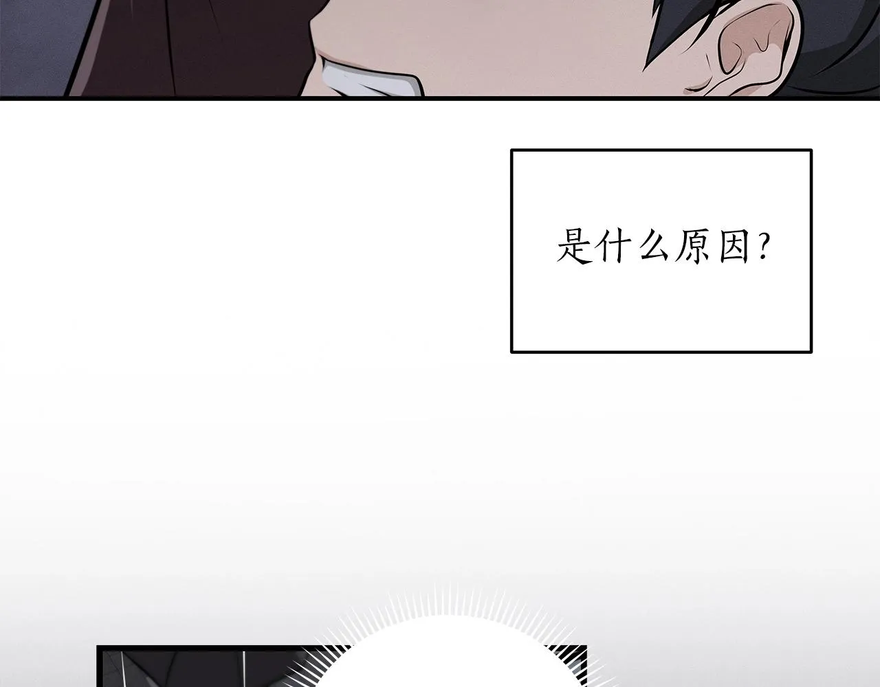第2话 传说级职业 第86页