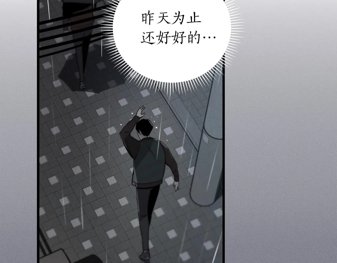 第2话 传说级职业 第87页