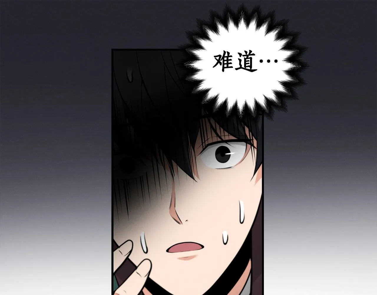 第2话 传说级职业 第92页