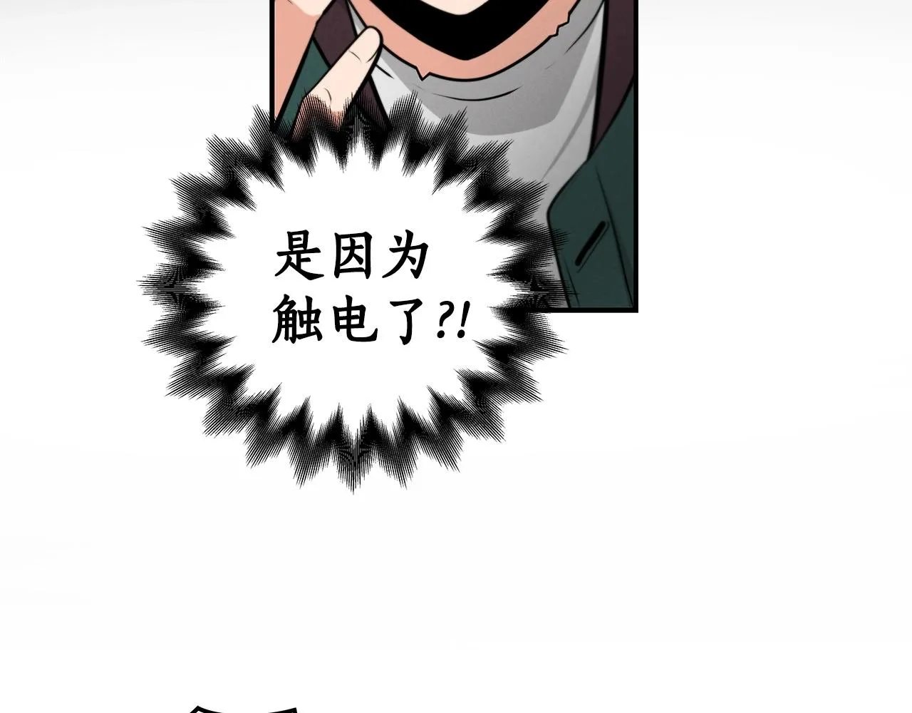 第2话 传说级职业 第93页