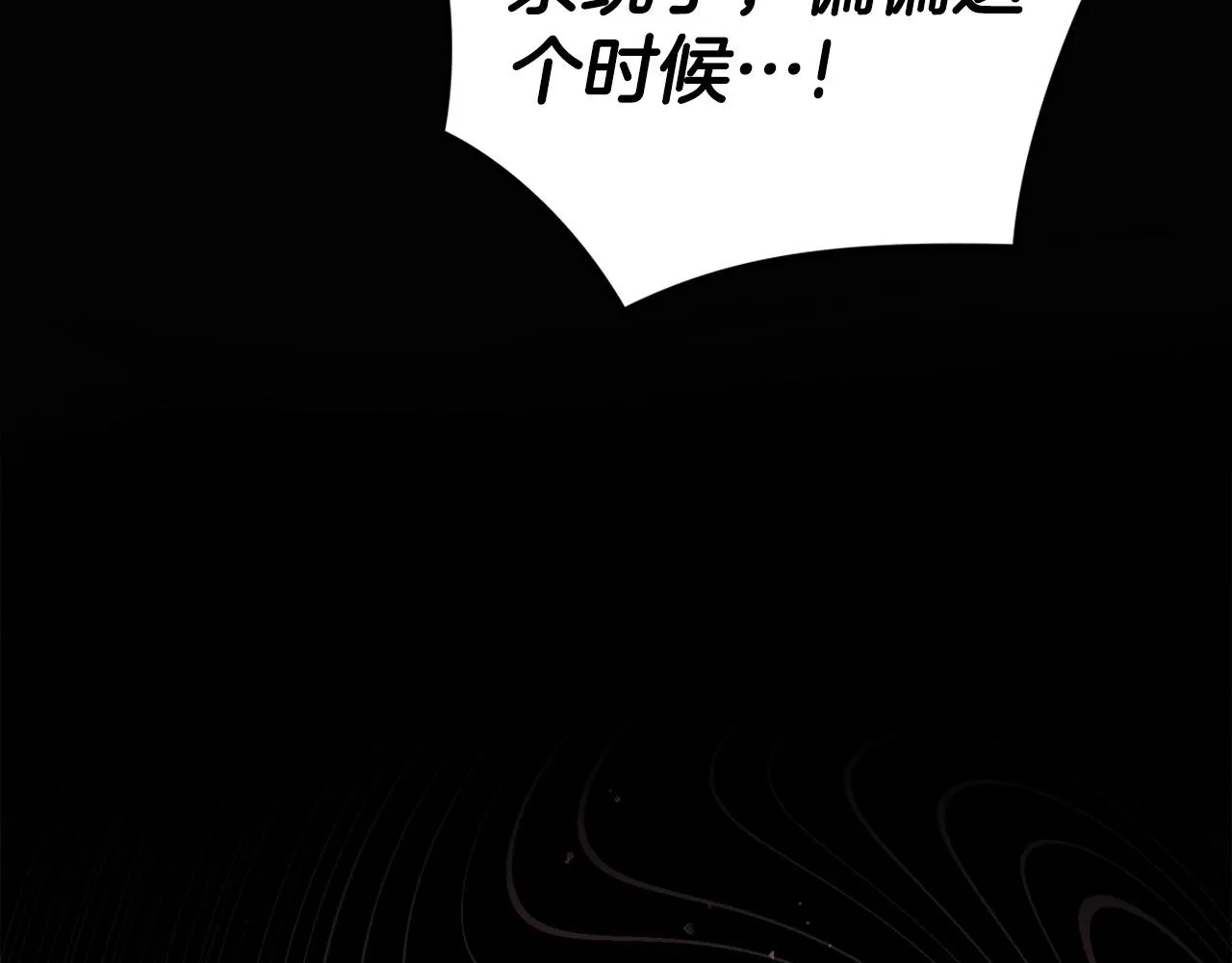 第2话 传说级职业 第95页