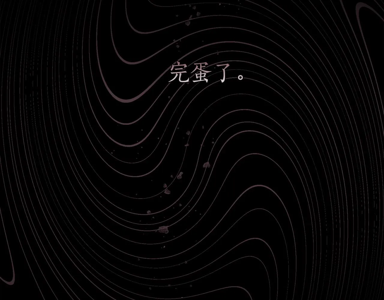 第2话 传说级职业 第96页