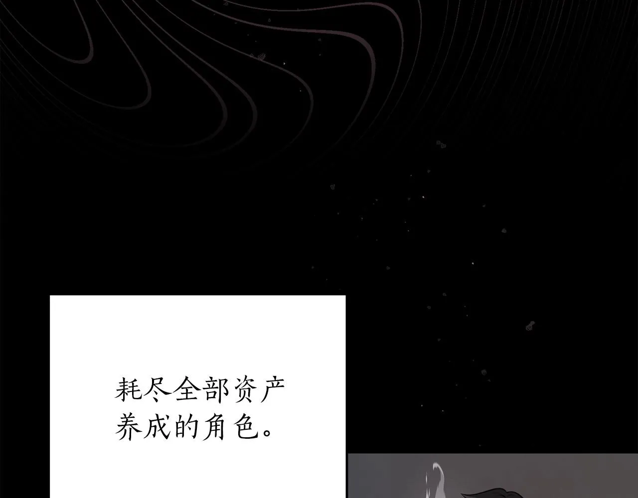 第2话 传说级职业 第97页