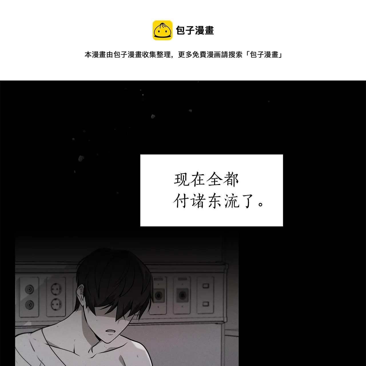 第2话 传说级职业 第99页