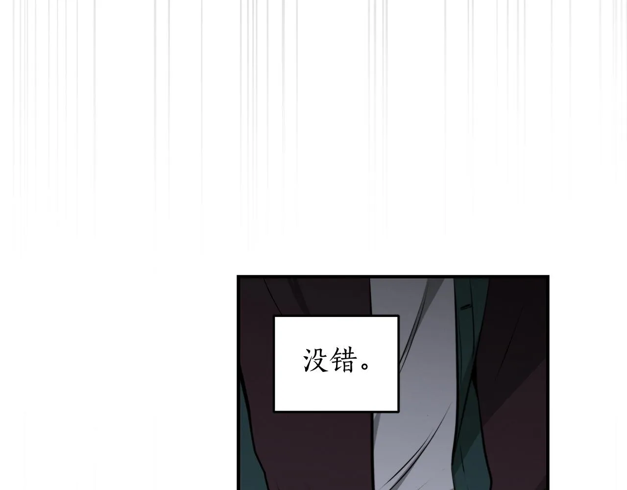 第2话 传说级职业 第106页