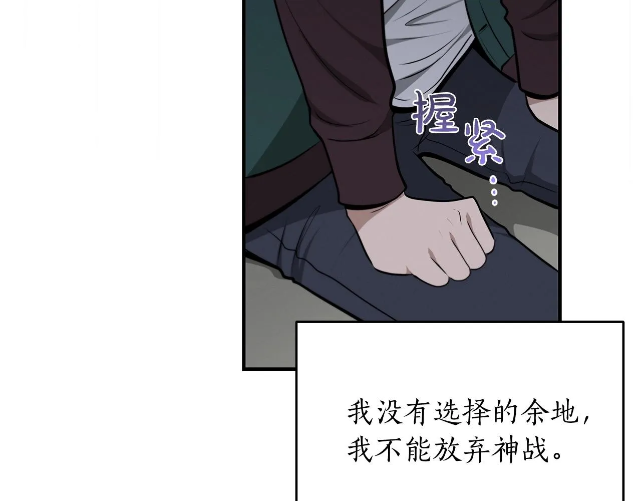 第2话 传说级职业 第107页