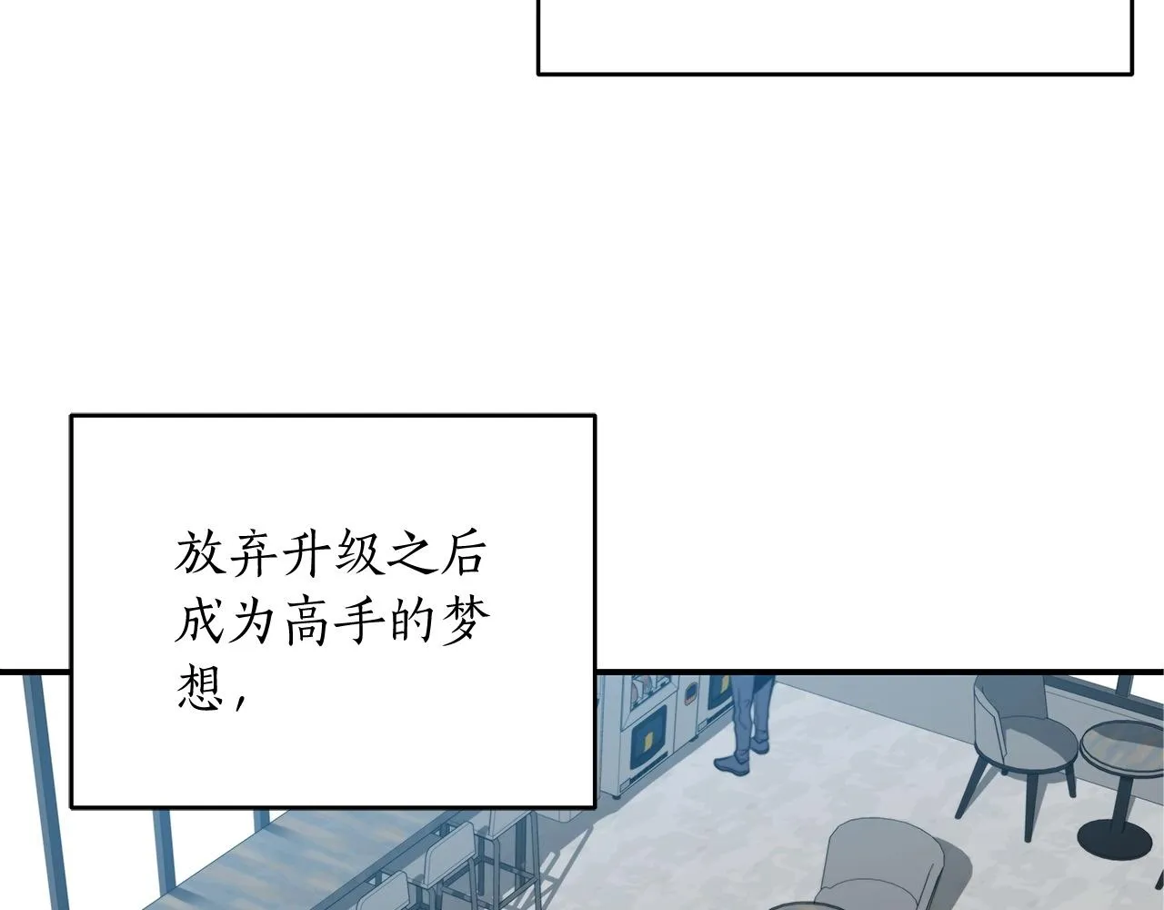 第2话 传说级职业 第108页