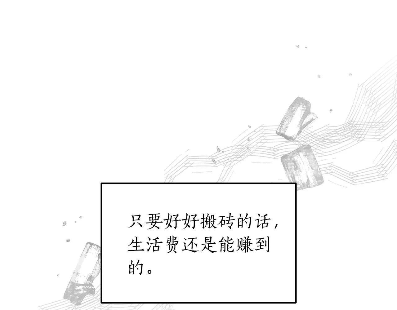 第2话 传说级职业 第110页