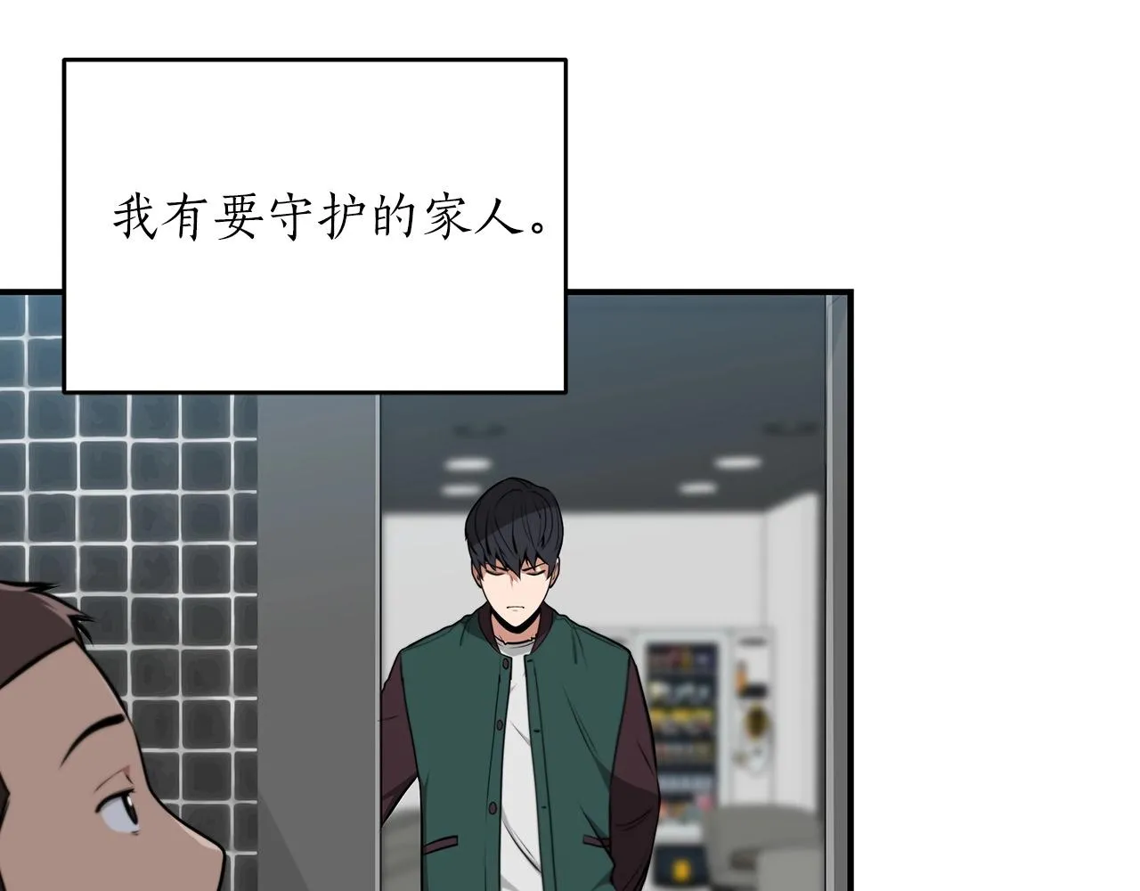 第2话 传说级职业 第112页