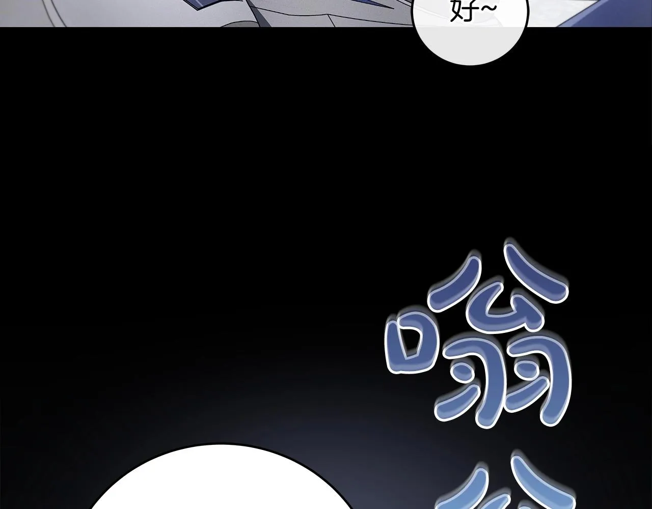 第2话 传说级职业 第115页