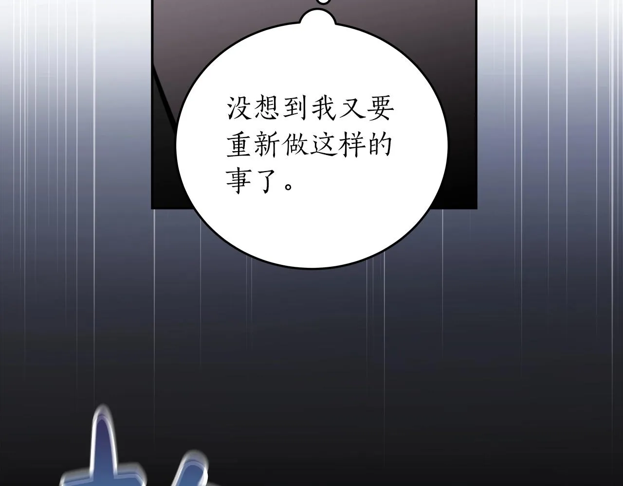 第2话 传说级职业 第120页