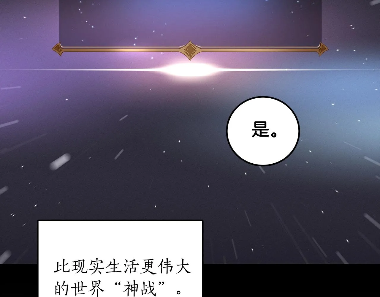 第2话 传说级职业 第122页