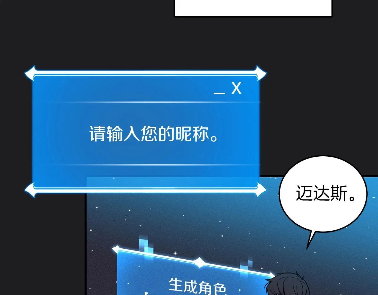 第2话 传说级职业 第124页