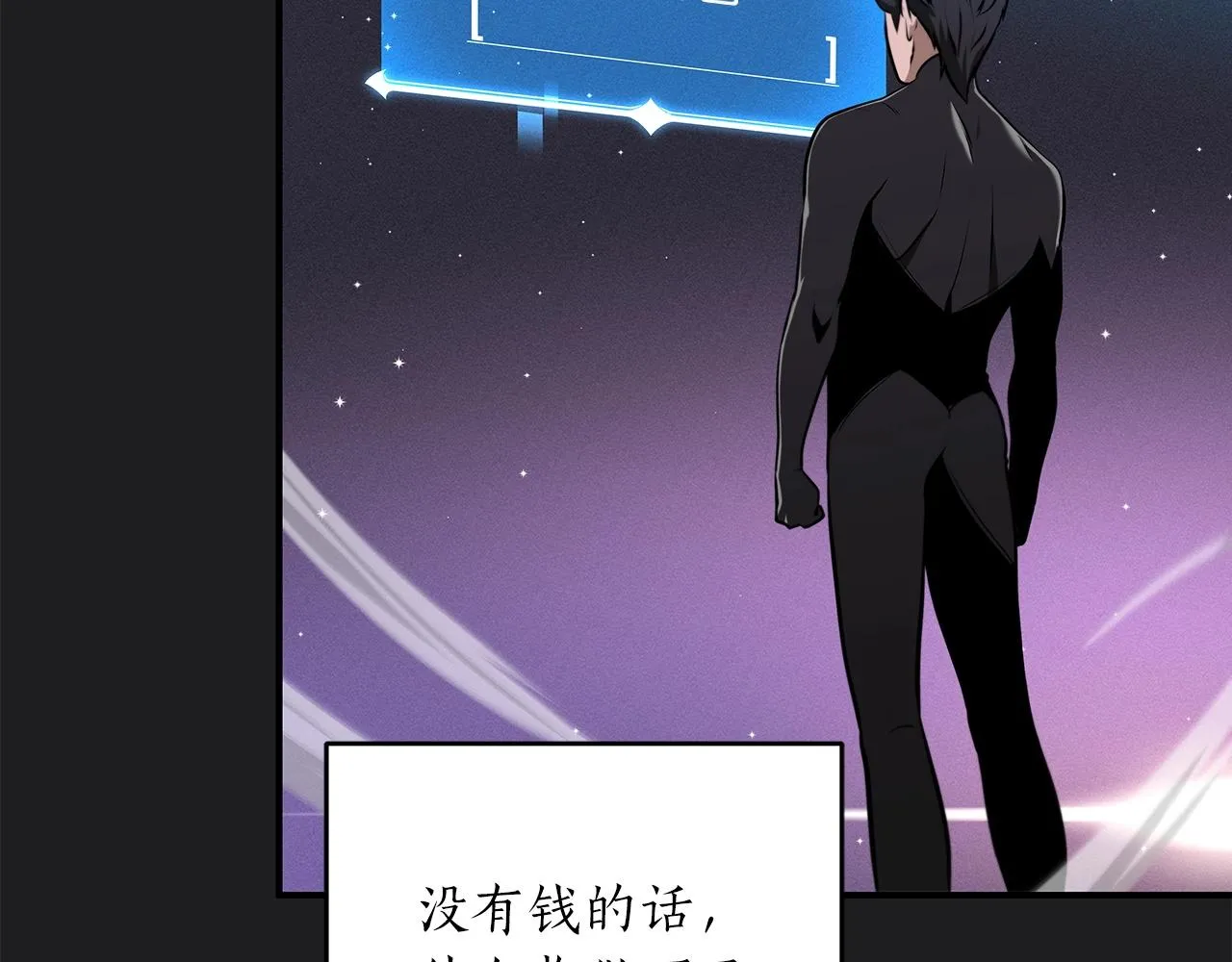 第2话 传说级职业 第125页