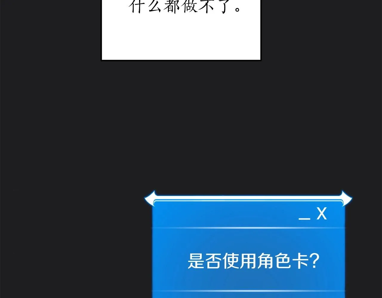 第2话 传说级职业 第126页