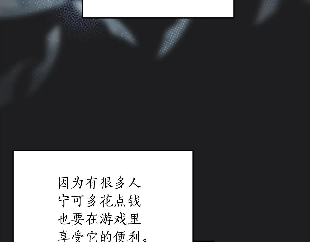 第2话 传说级职业 第130页