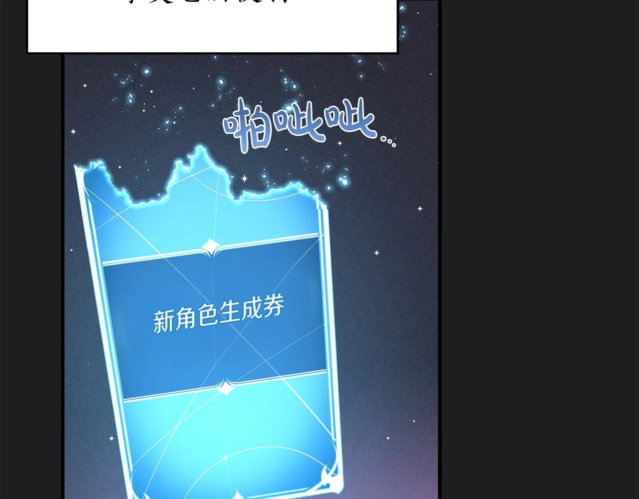 第2话 传说级职业 第131页