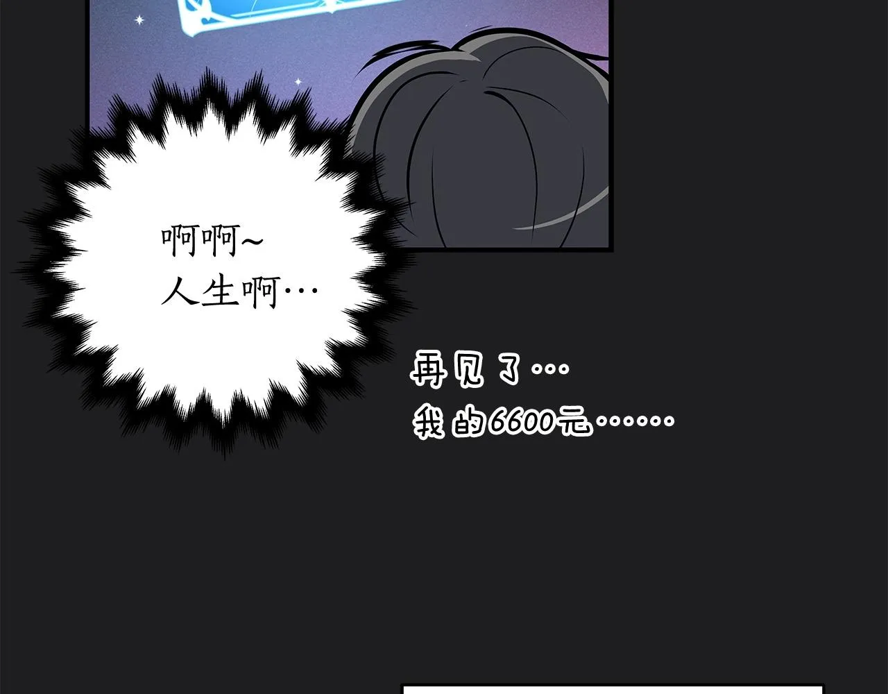 第2话 传说级职业 第132页