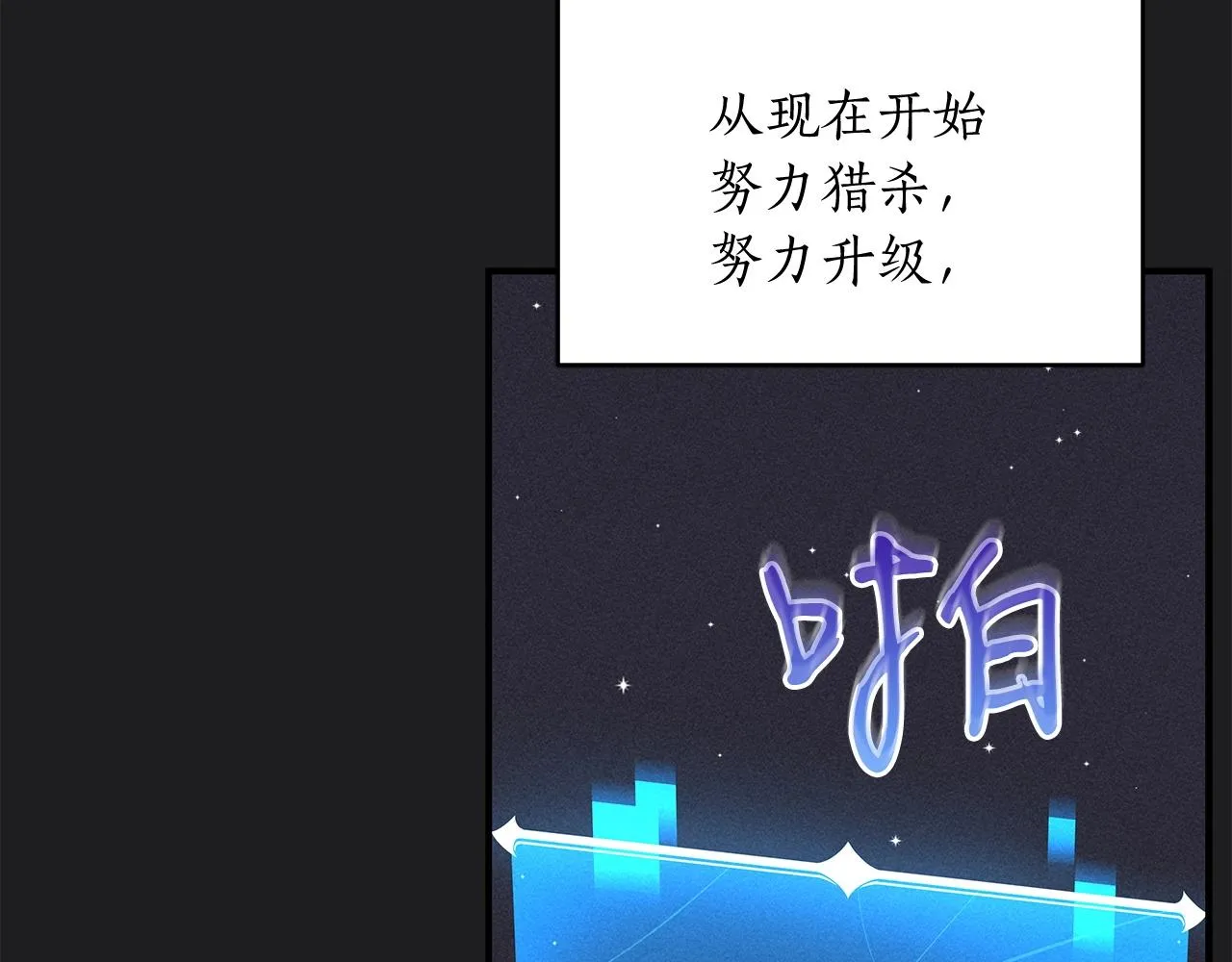 第2话 传说级职业 第133页
