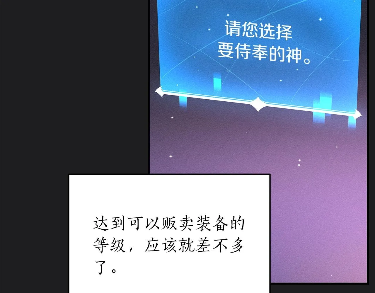 第2话 传说级职业 第134页