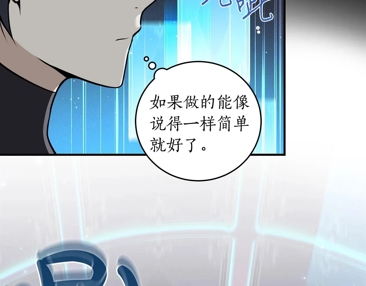第2话 传说级职业 第136页