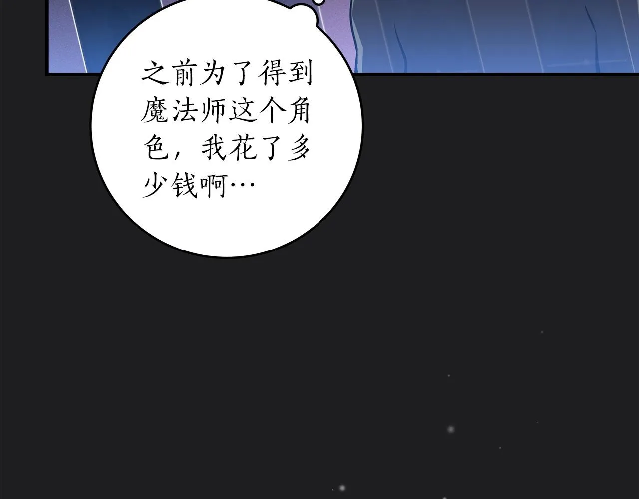 第2话 传说级职业 第142页