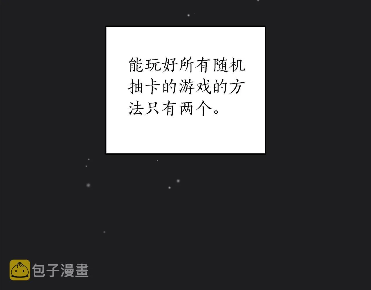 第2话 传说级职业 第143页