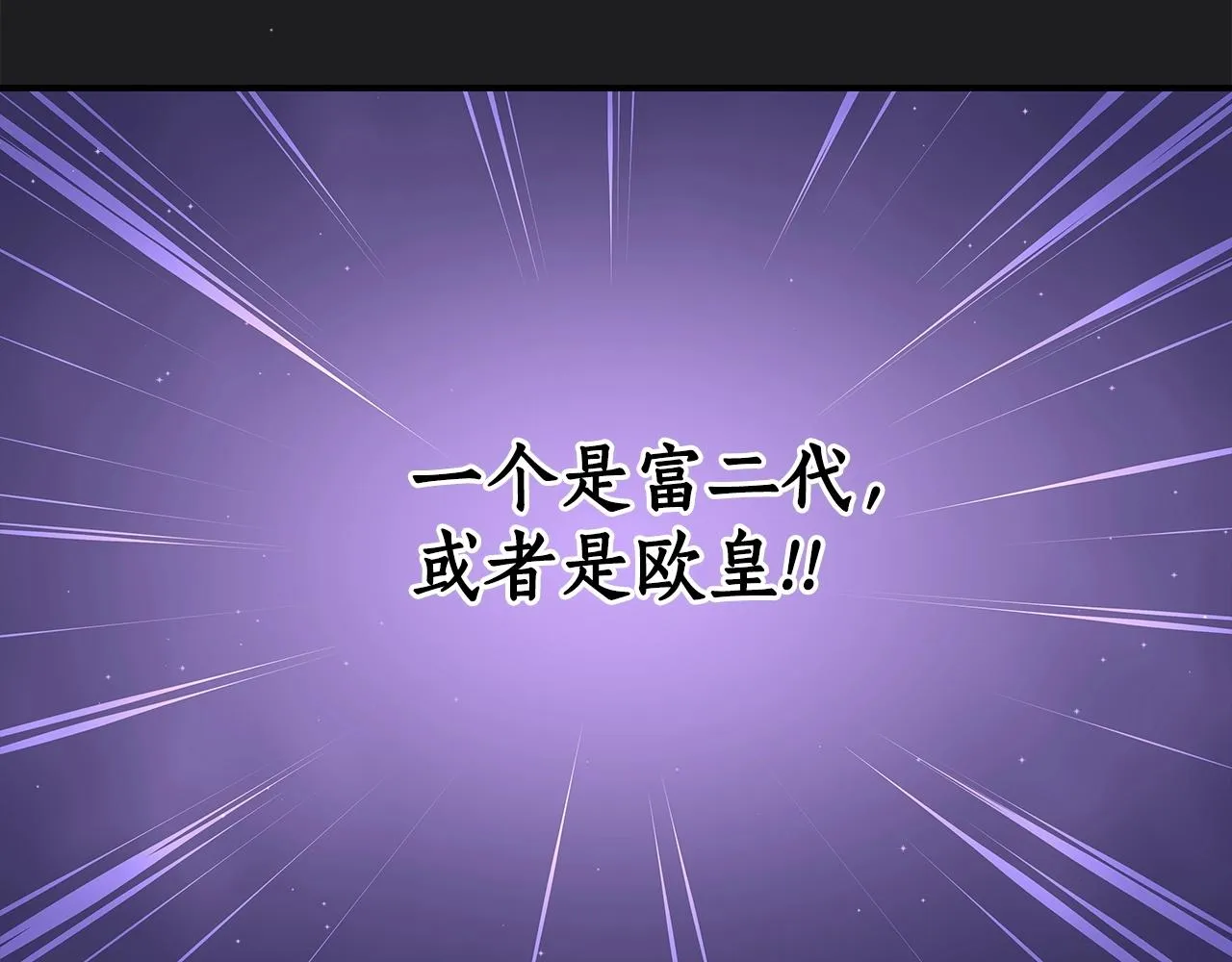 第2话 传说级职业 第144页