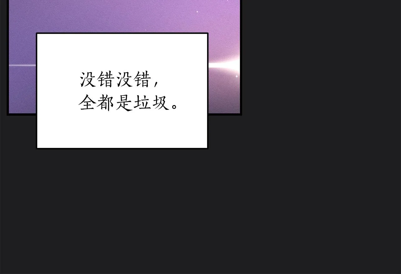 第2话 传说级职业 第147页