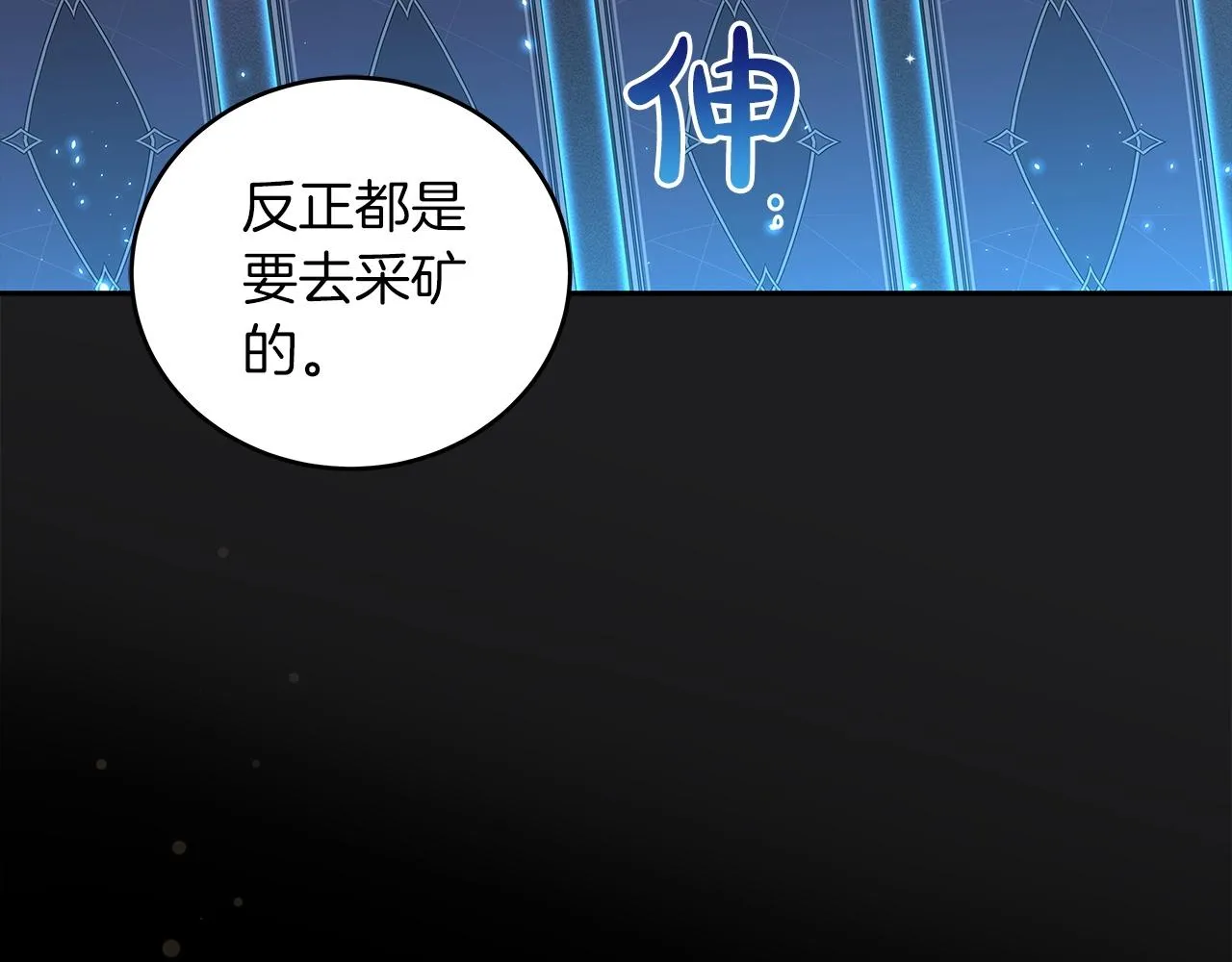 第2话 传说级职业 第149页