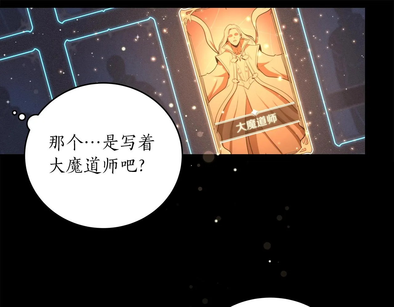 第2话 传说级职业 第155页