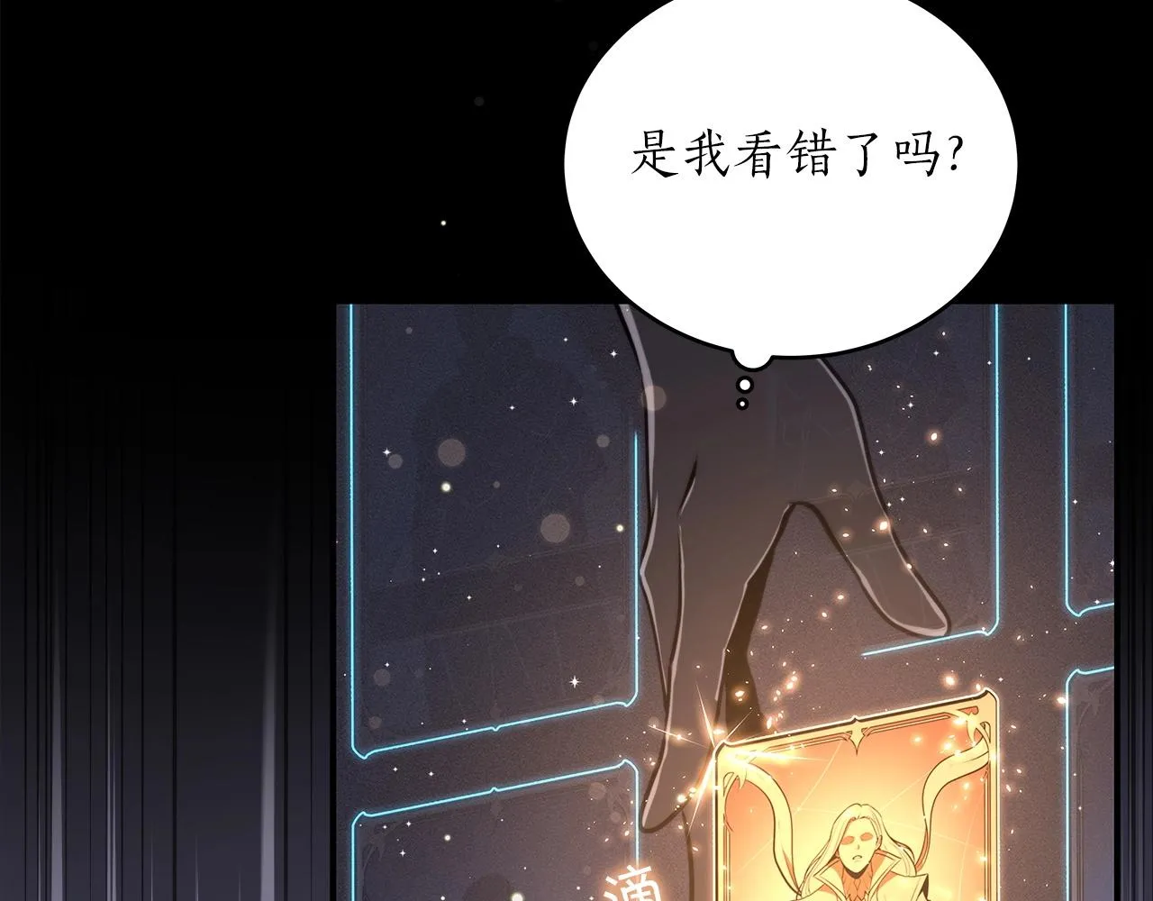 第2话 传说级职业 第156页