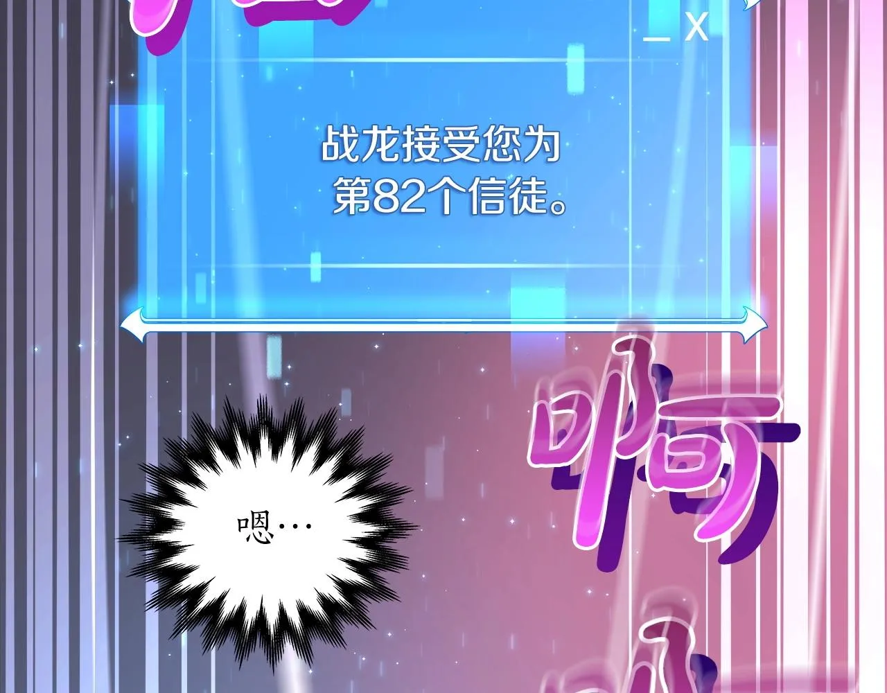 第2话 传说级职业 第158页