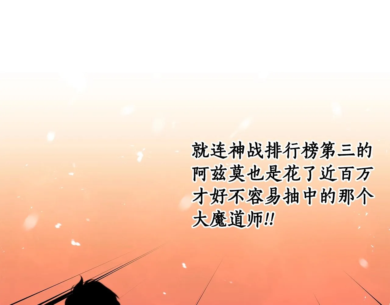第2话 传说级职业 第166页