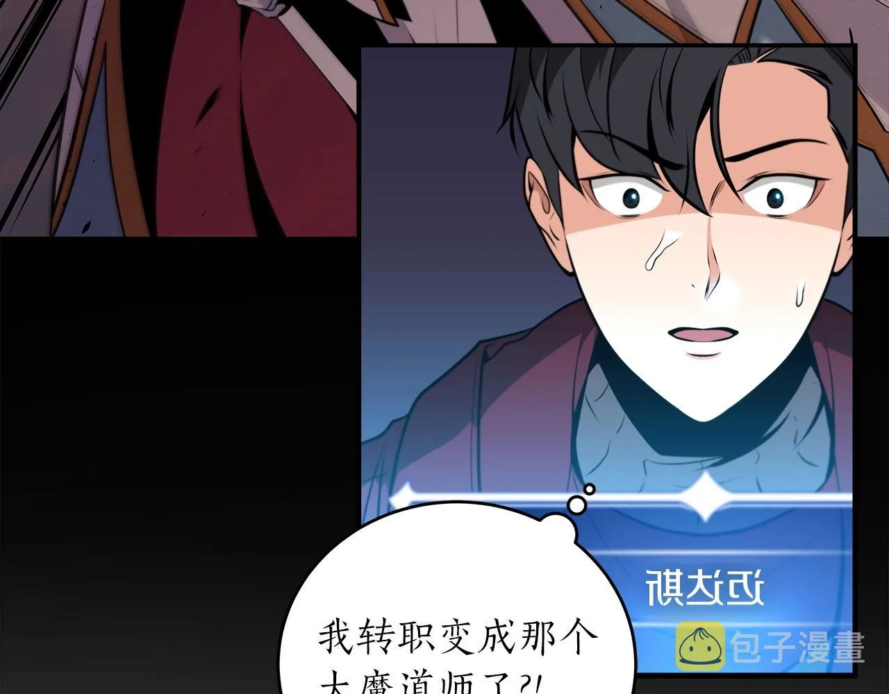 第2话 传说级职业 第168页