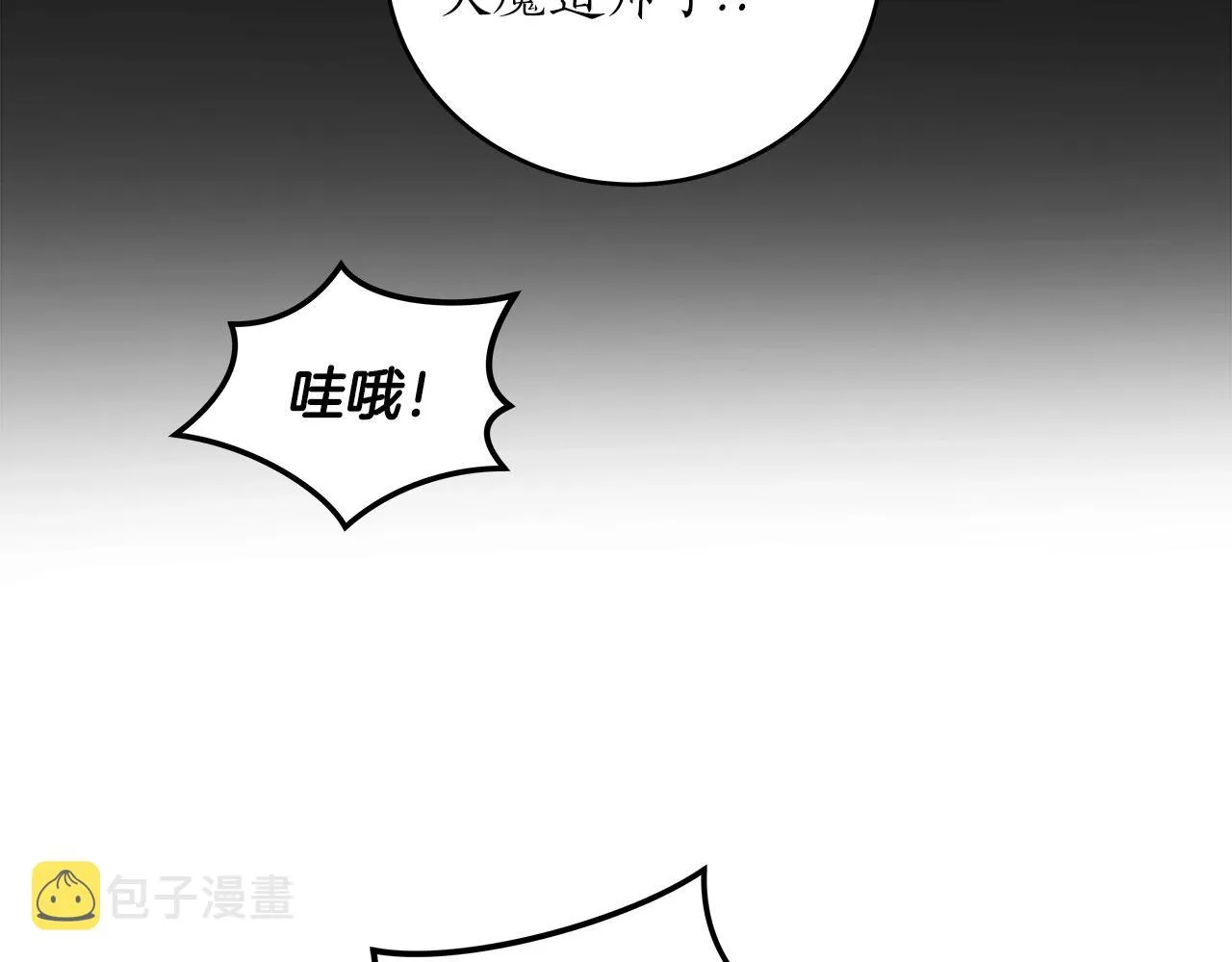 第2话 传说级职业 第169页