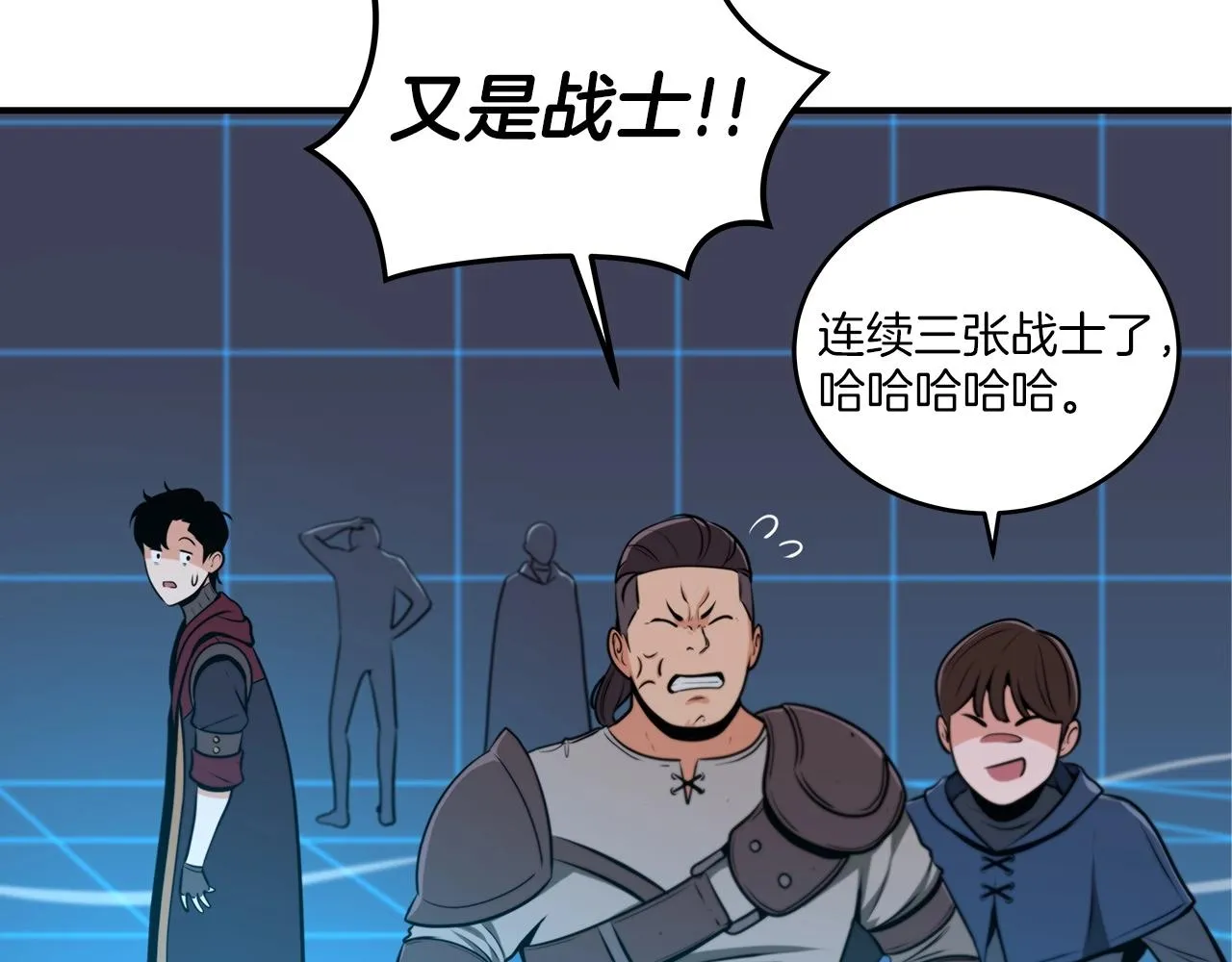 第2话 传说级职业 第170页