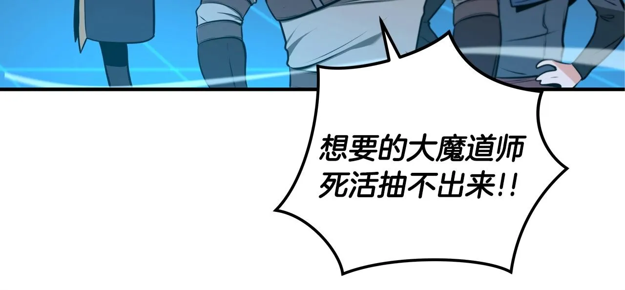 第2话 传说级职业 第171页