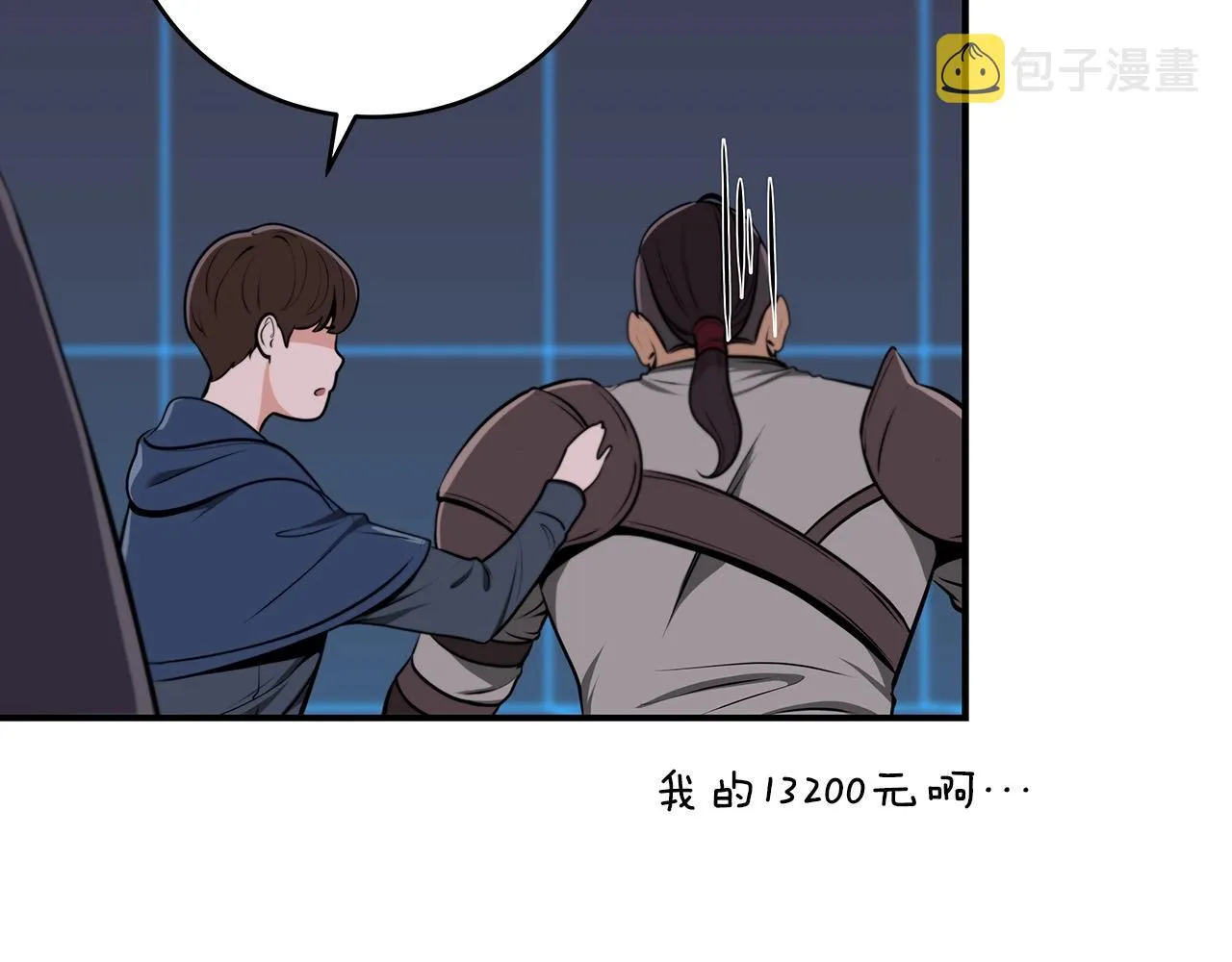 第2话 传说级职业 第173页