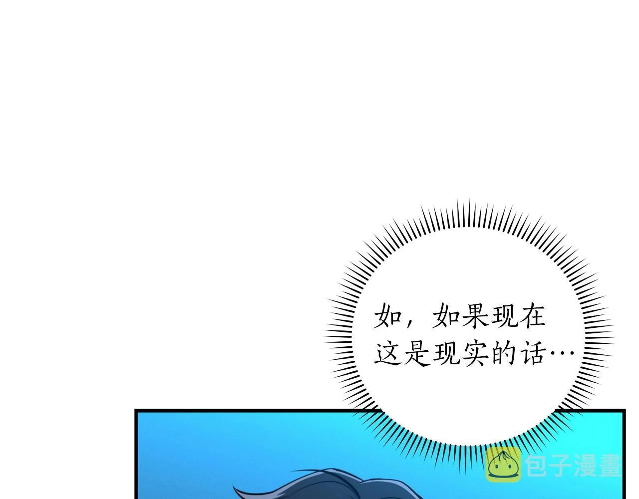 第2话 传说级职业 第174页