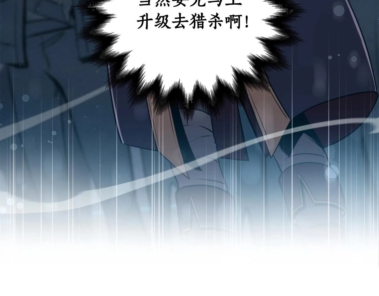 第2话 传说级职业 第178页