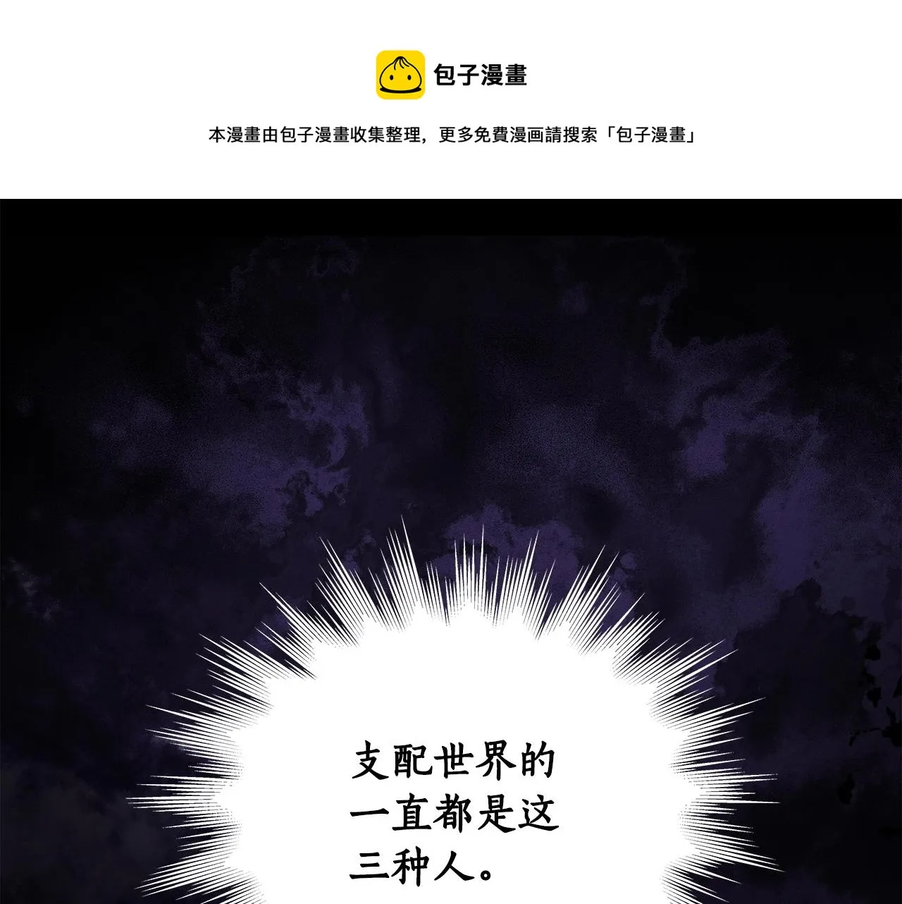 第1话 欧皇的觉醒 第1页