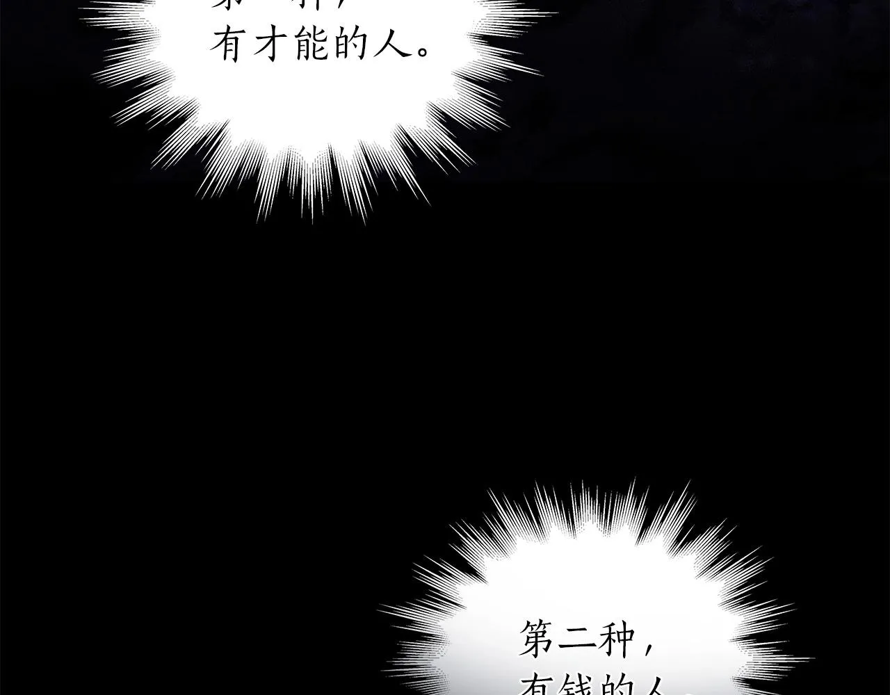 第1话 欧皇的觉醒 第3页