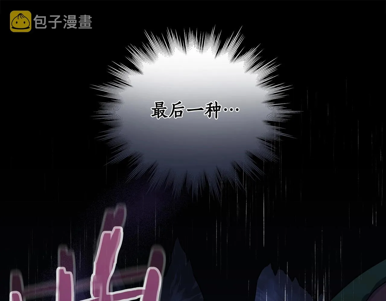 第1话 欧皇的觉醒 第5页