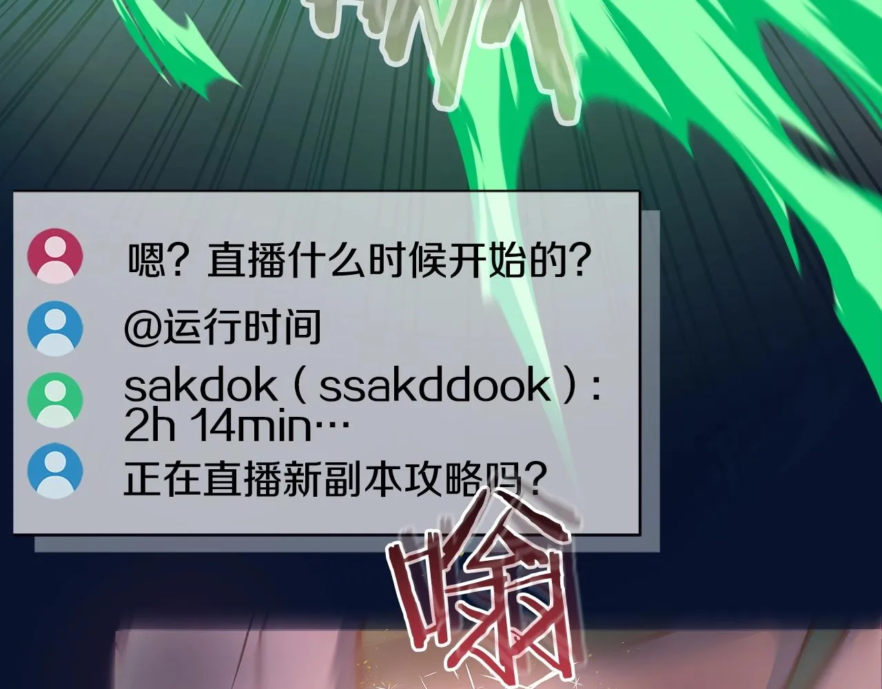 第1话 欧皇的觉醒 第10页