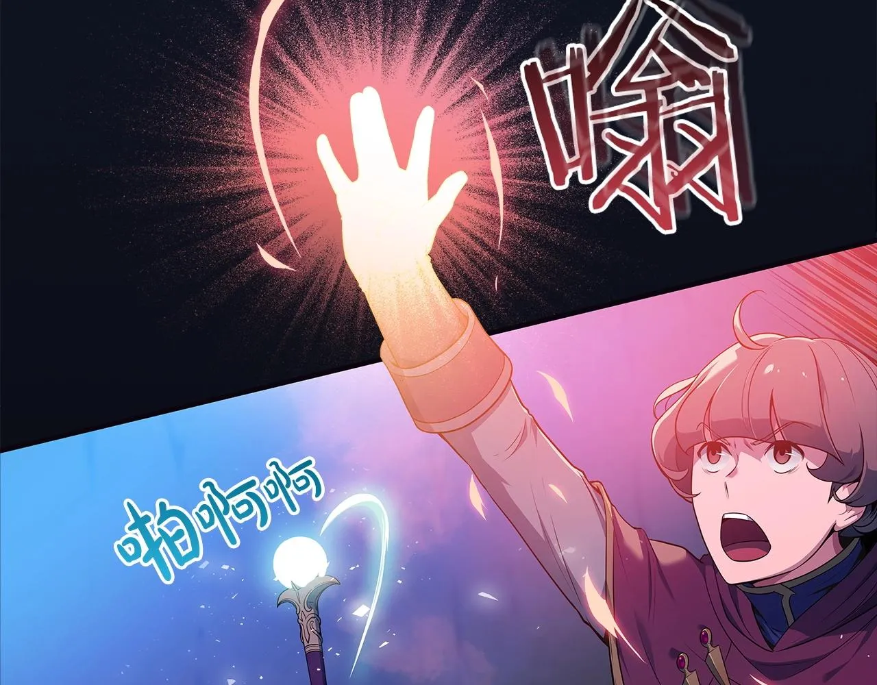 第1话 欧皇的觉醒 第12页